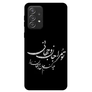 Megafone Typography 2388 Cover For Samsung Galaxy A52S 5G