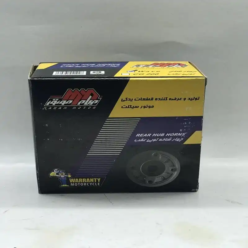 چهارشاخ توپی عقب موتورسیکلت مهام مدل mrz4 مناسب برای ویو