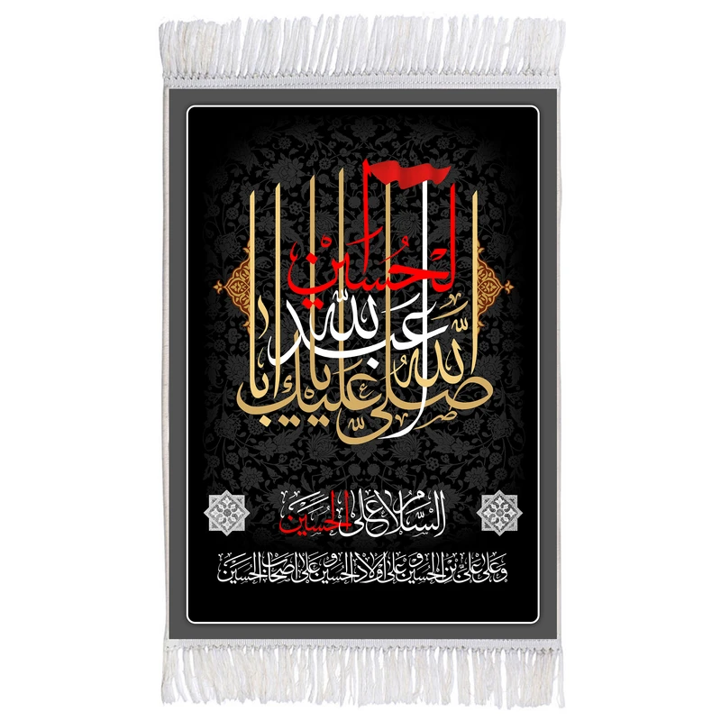 فرش ماشینی دیوارکوب اطلس آبی طرح صلی الله علیک یا اباعبدالله حسین مدل T2897