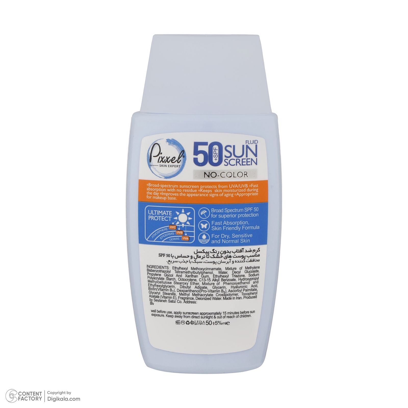 کرم ضدآفتاب بی‌رنگ پیکسل SPF50 مدل Sensitive، مناسب پوست‌های خشک و حساس، حجم 50 میلی‌لیتر -  - 15