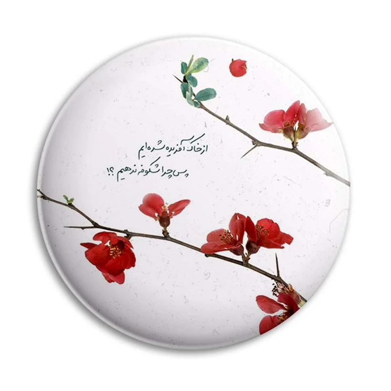 مگنت پرمانه طرح شعر کد pmag.25454