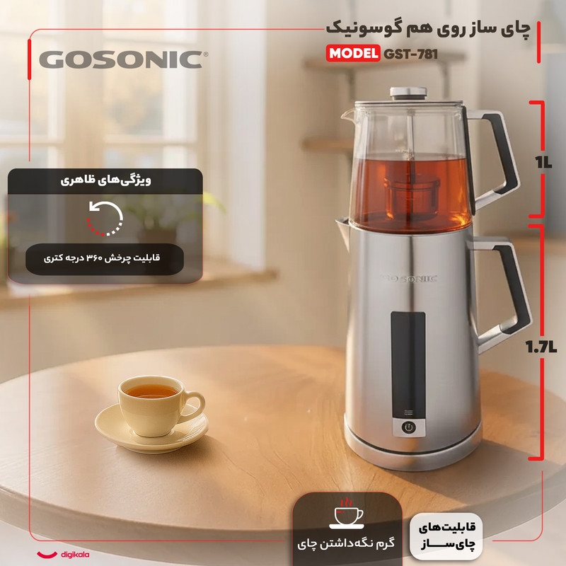 چای ساز روی هم گوسونیک مدل GST-781