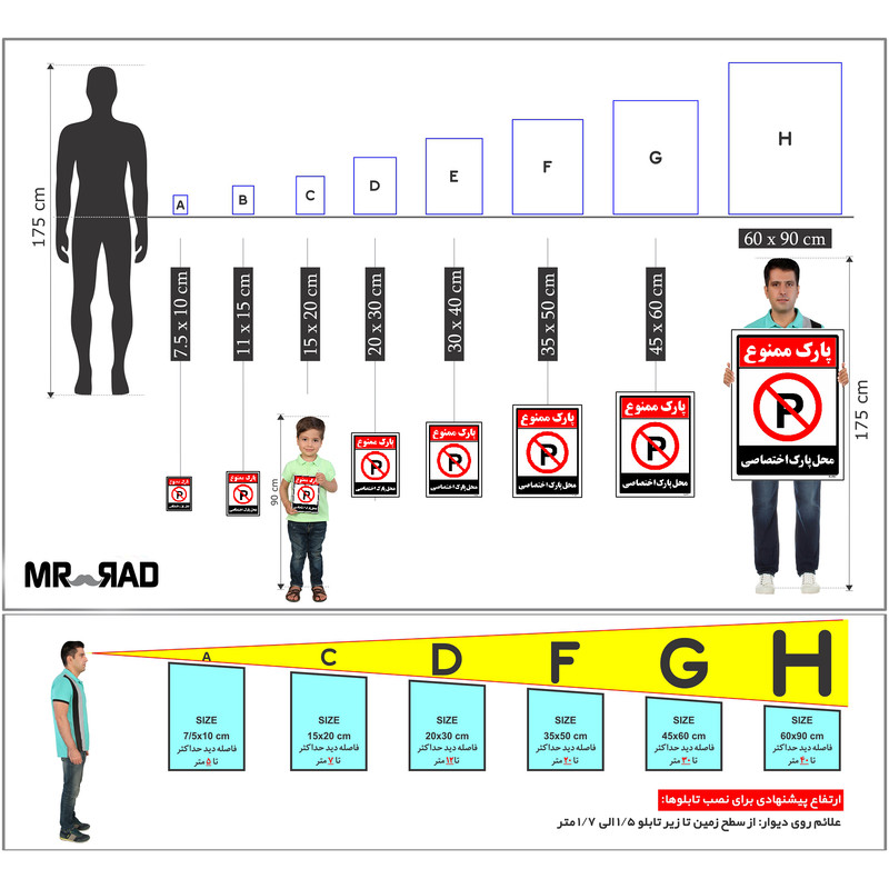 برچسب ایمنی مستر راد طرح پارک ممنوع محل پارک اختصاصی مدل HSE-OSHA-1353