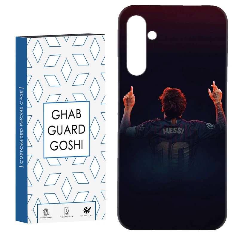 کاور قاب گارد گوشی طرح مسی کد Dimo-111 مناسب برای گوشی موبایل سامسونگ GALAXY A15