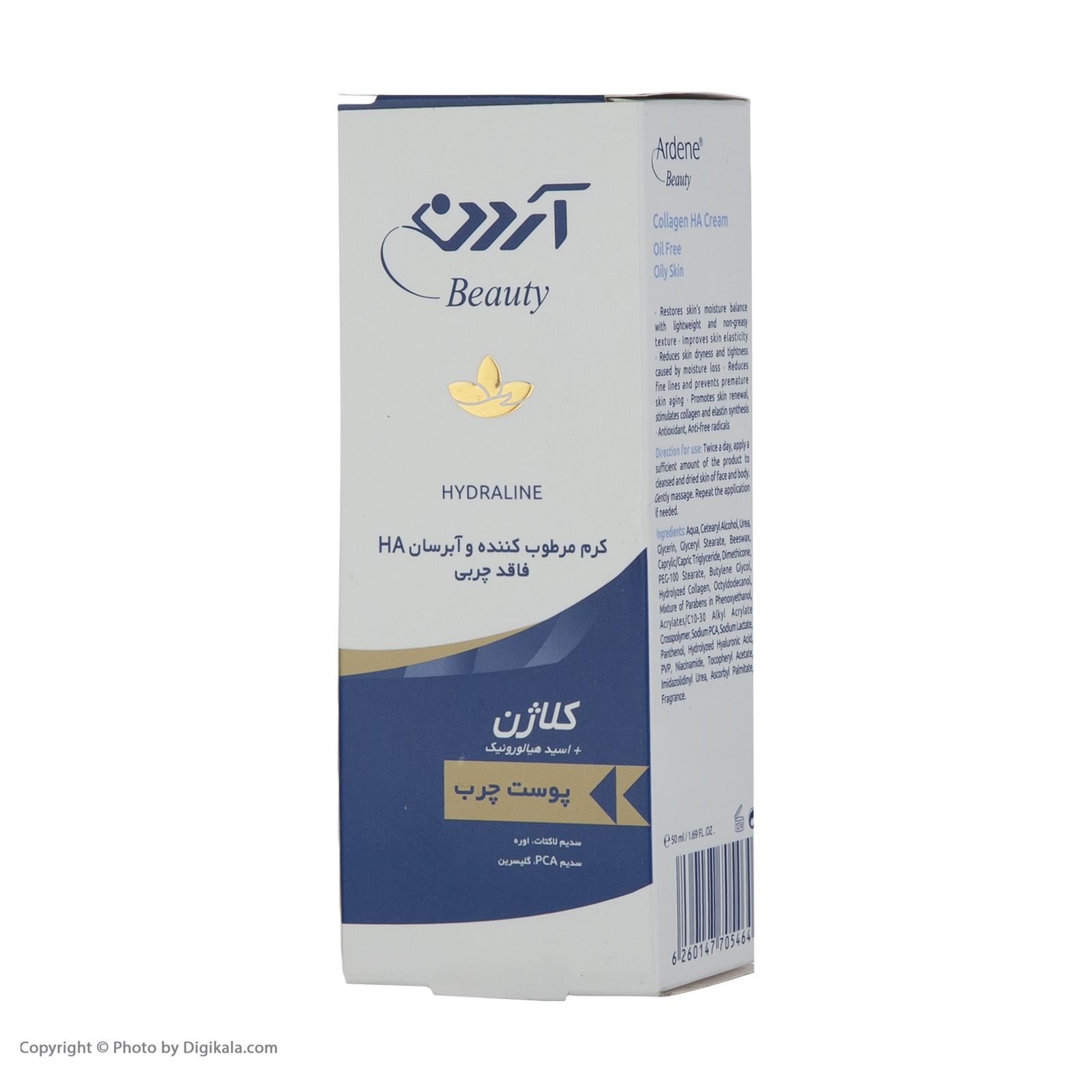 کرم مرطوب‌کننده آردن بیوتی مدل collagen حجم 50 میلی‌لیتر -  - 3