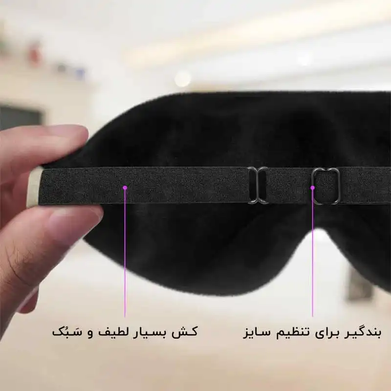 چشم بند خواب مدل  Coral E100