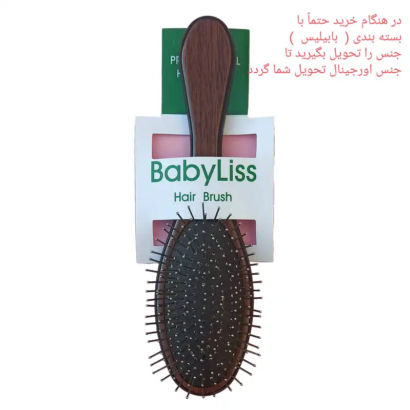 برس مو بابیلیس مدل A22 چوبی