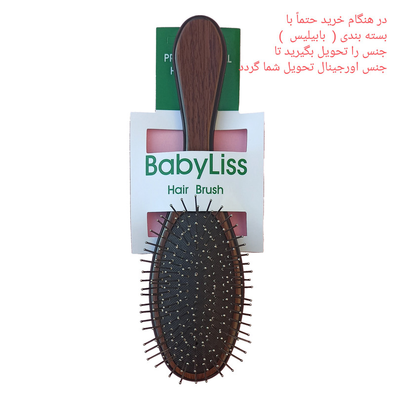 برس مو بابیلیس مدل A22 چوبی برس مو بابیلیس مدل A22 چوبی