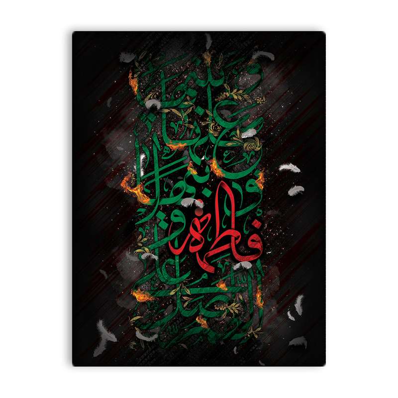 کاشی اطلس آبی طرح اللهم صل علی فاطمه و ابیها  مدل T4436