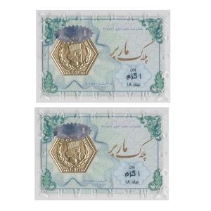 سکه گرمی طلا 18 عیار ماربر مدل PM2000 بسته 2 عددی