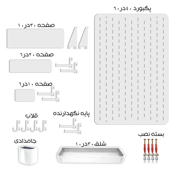 شلف دیواری مدل پگ بورد