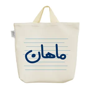 ساک خرید خندالو مدل ماهان کد 4381