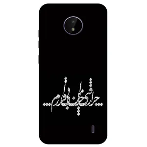 Megafone Typography 2387 Cover For Nokia C10 / C20