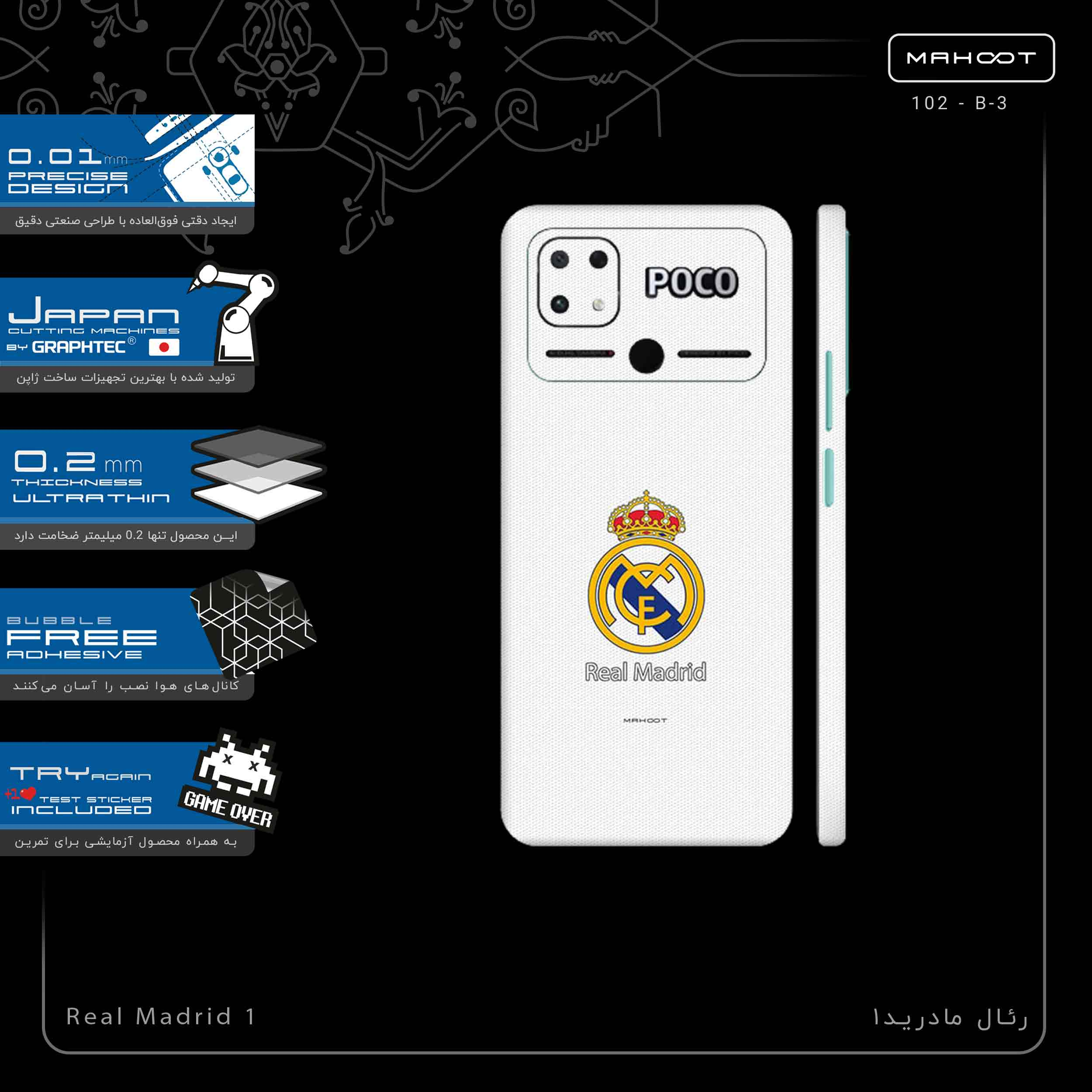 برچسب پوششی ماهوت مدل Real_Madrid_1-FullSkin مناسب برای گوشی موبایل شیائومی Poco C40