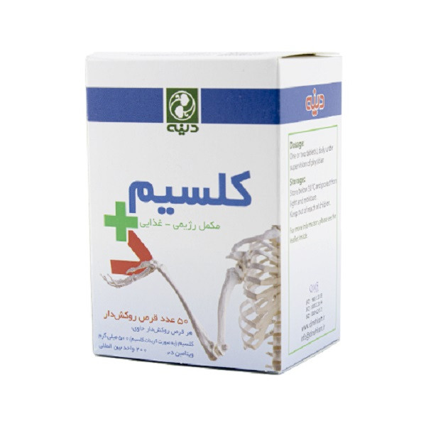 قرص کلسیم دی دینه بسته 50 عددی قرص کلسیم دی دینه بسته 50 عددی