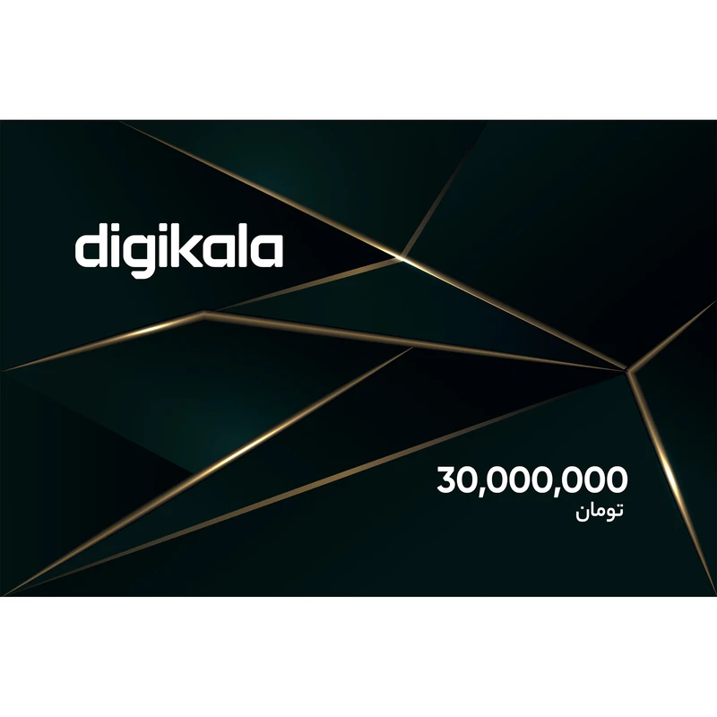 کارت هدیه دیجی کالا به ارزش 30.000.000 تومان طرح نوین
