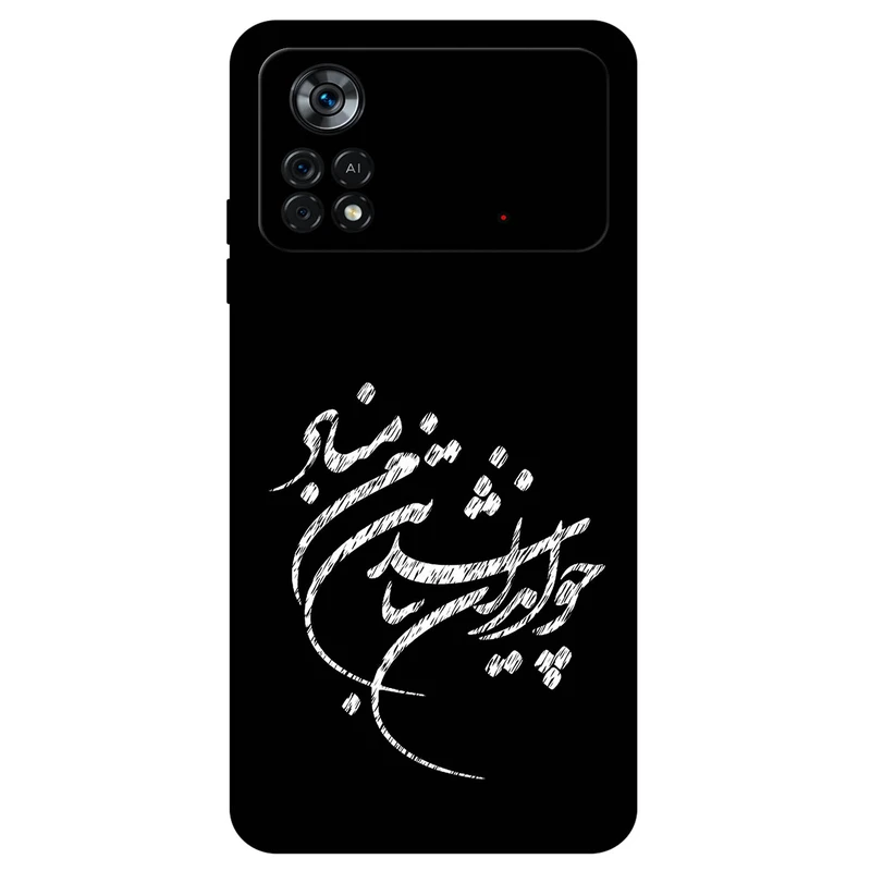 کاور مگافون طرح تایپوگرافی مدل 2392 مناسب برای گوشی موبایل شیائومی Poco X4 Pro 5G