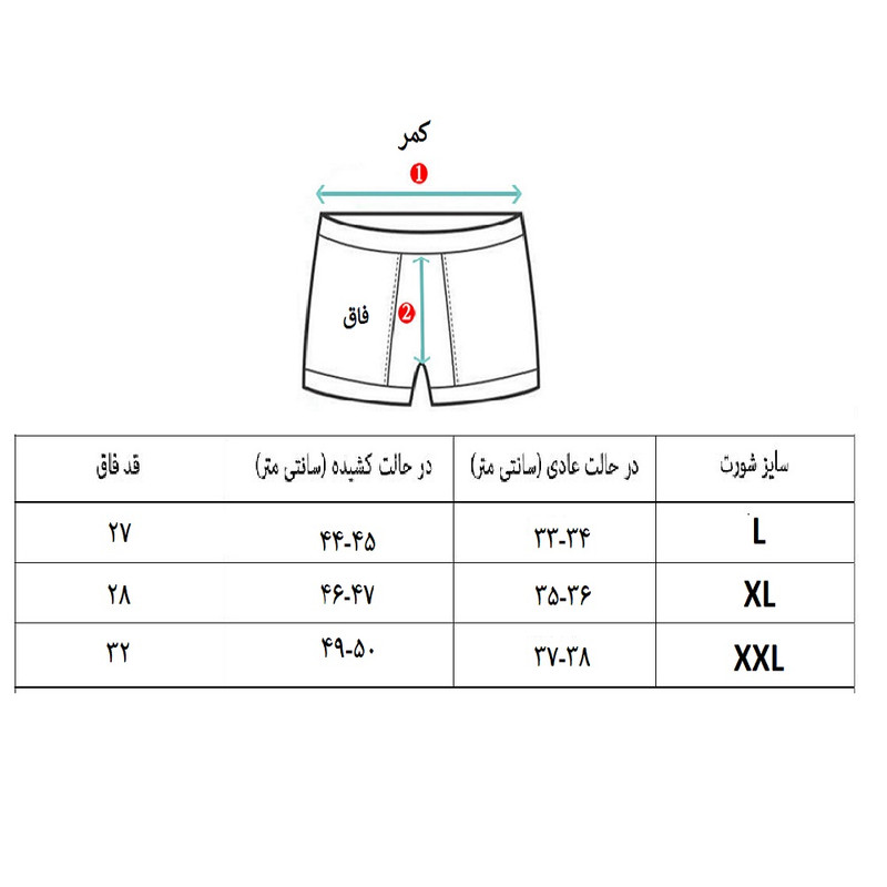 شورت مردانه مدل  پادار A-2202