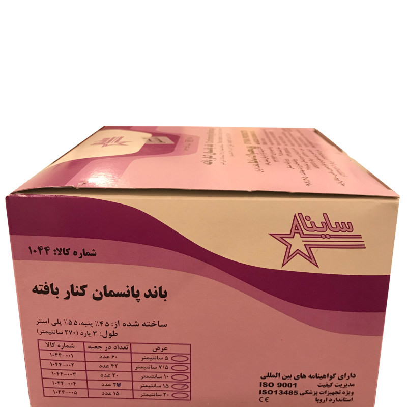 باند پانسمان ساینا مدل 10 مجموعه 30 عددی