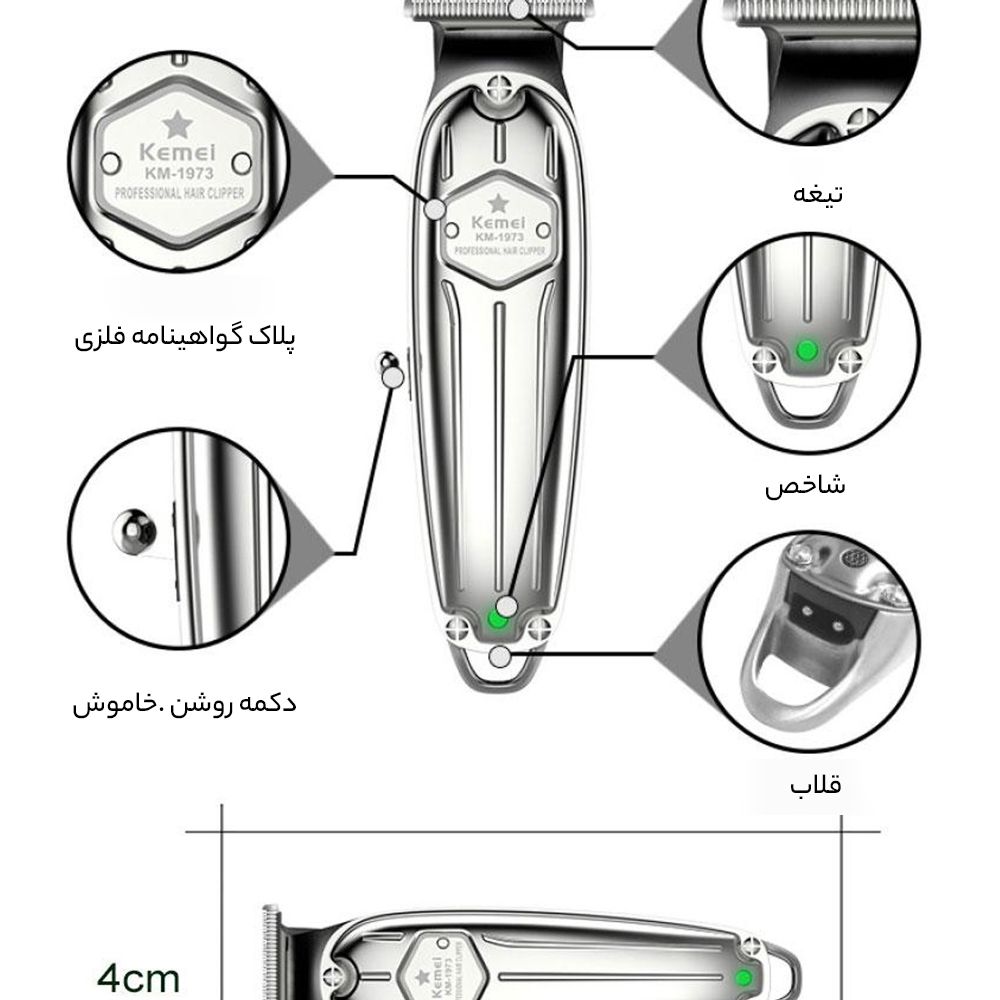 ماشین اصلاح موی سر و صورت کیمی مدل KM-1973 -  - 14