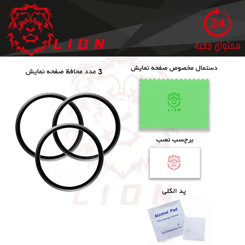 محافظ صفحه نمایش لاین مدل RT007 مناسب برای ساعت هوشمند شیائومی Mibro Lite 2 بسته سه عددی