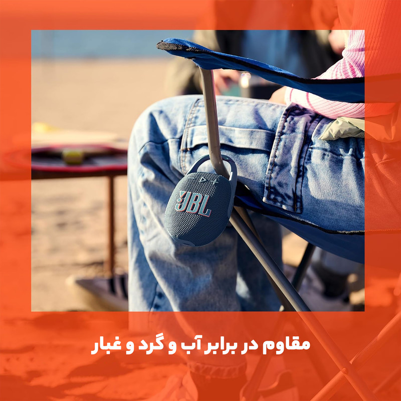 خرید و قیمت اسپیکر بلوتوثی قابل حمل جی بی ال مدل Clip5