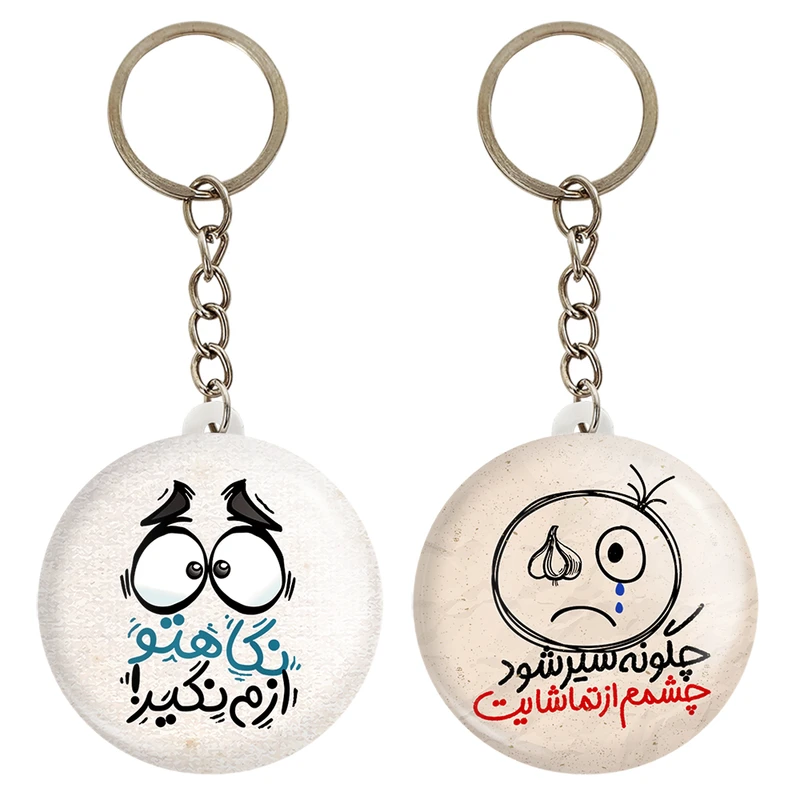 جاکلیدی خندالو مدل تایپوگرافی کد 14851486 مجموعه 2 عددی