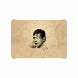 MAHOOT Gholamreza Takhti Cover Sticker for Samsung Galaxy Tab S2 9.7 2015 T815