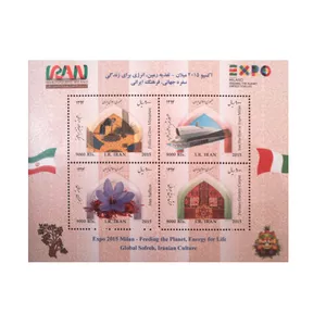تمبر یادگاری مدل فرهنگ ایرانی 94 کد IR4465 مجموعه 4 عددی