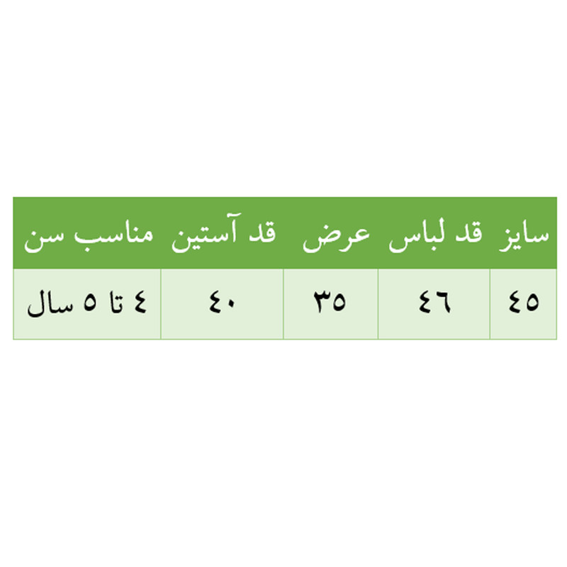 پلیور پسرانه مدل کارول رنگ سرمه ای پلیور پسرانه مدل کارول رنگ سرمه ای