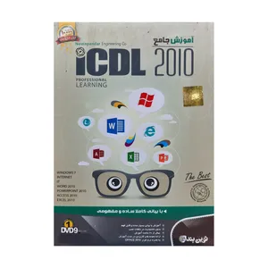 نرم افزار آموزش جامع آفیس ICDL 2010 نشر نوین پندار