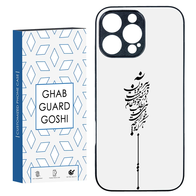 کاور قاب گارد گوشی طرح نوشته کد TPU-154 مناسب برای گوشی موبایل اپل Iphone 16 Pro Max
