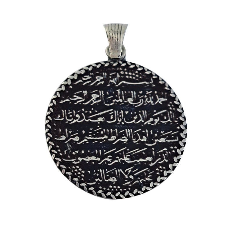 آویز گردنبند نقره زنانه ملک زیور مدل سوره حمد کد 725