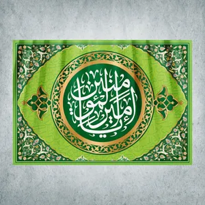پرچم مدل شادمانه امیرالمومنین کد Q-25-100
