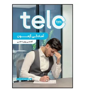 کتاب آمادگی آزمون telc اثر  پوریا خانی‌آقچای انتشارات پادینا 