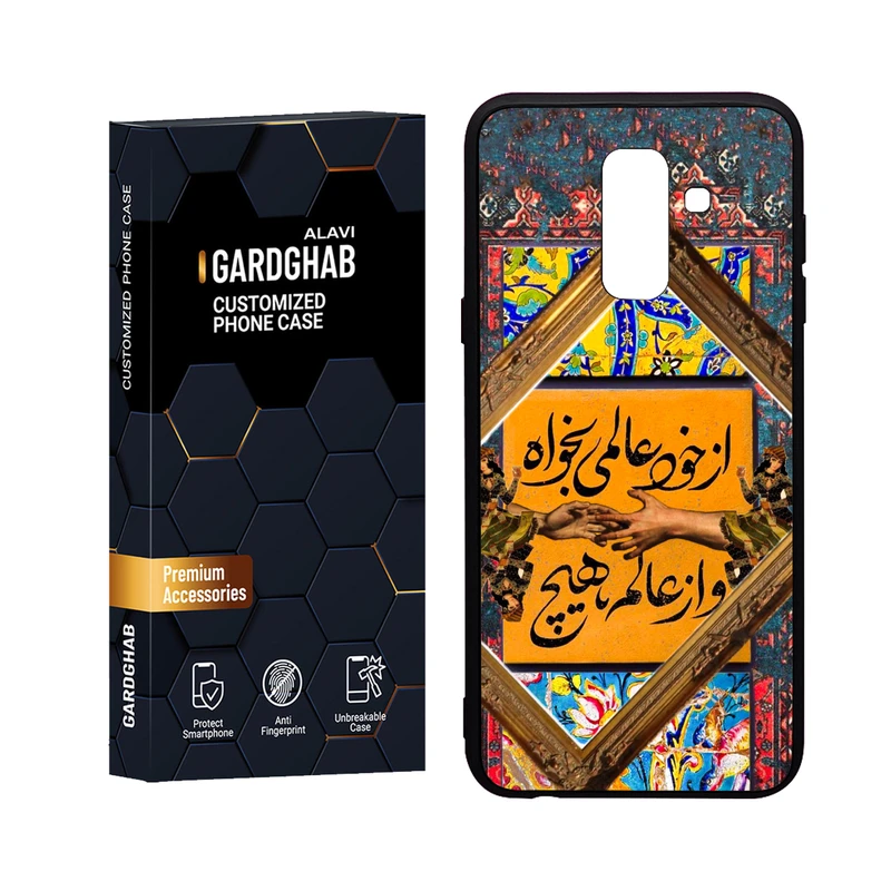 کاور گارد قاب علوی مدل Glass مناسب برای گوشی موبایل سامسونگ Galaxy A6 Plus