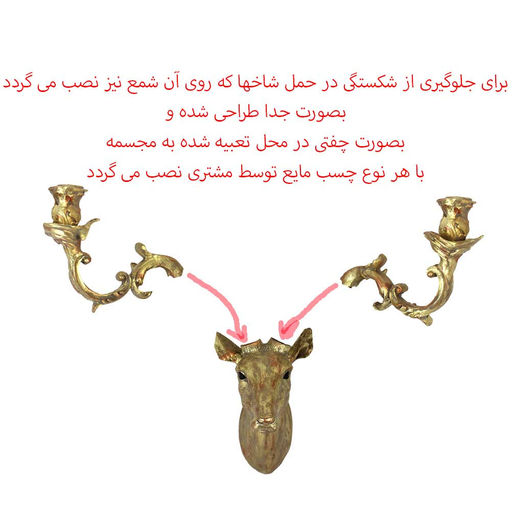 دیوارکوب طرح گوزن