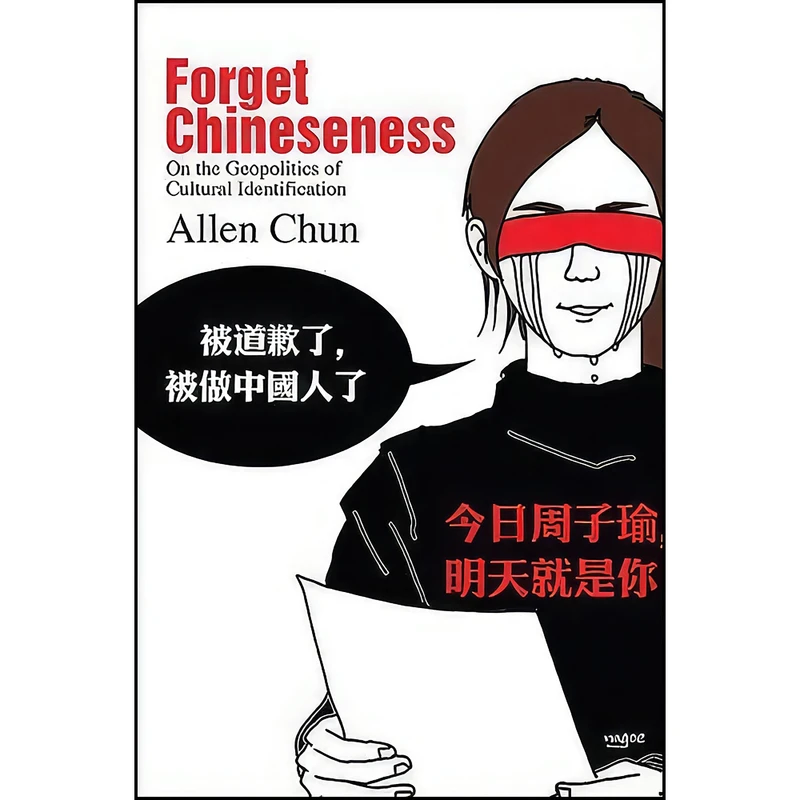 کتاب Forget Chineseness اثر Allen Chun انتشارات SUNY Press