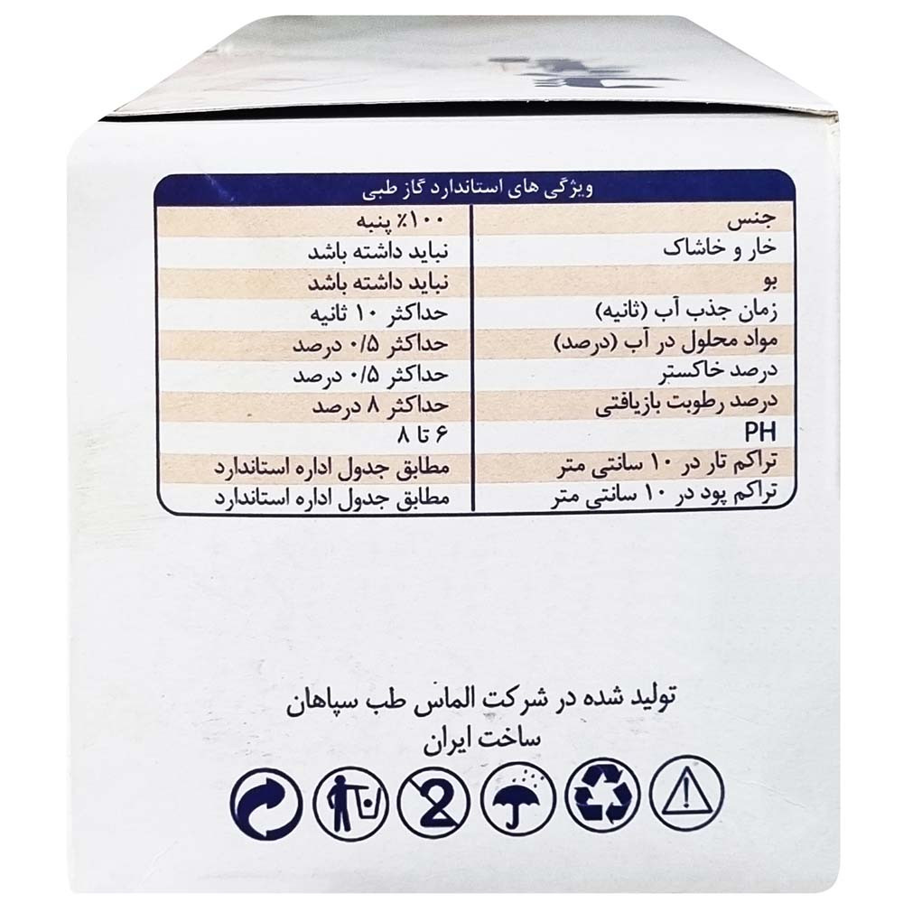 گاز غیر استریل پارمین مدل 01 وزن 400 گرم