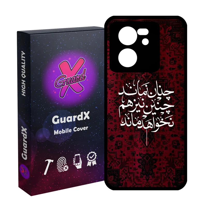 کاور گارد ایکس طرح شعر مدل 10843 مناسب برای گوشی موبایل شیائومی 13T/13T Pro/Redmi K60 Ultra