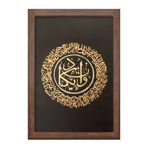 تابلو خندالو طرح وان یکاد کد 29892