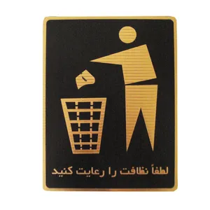 تابلو نشانگر مدل لطفا نظافت را رعایت فرمایید کد LM-53