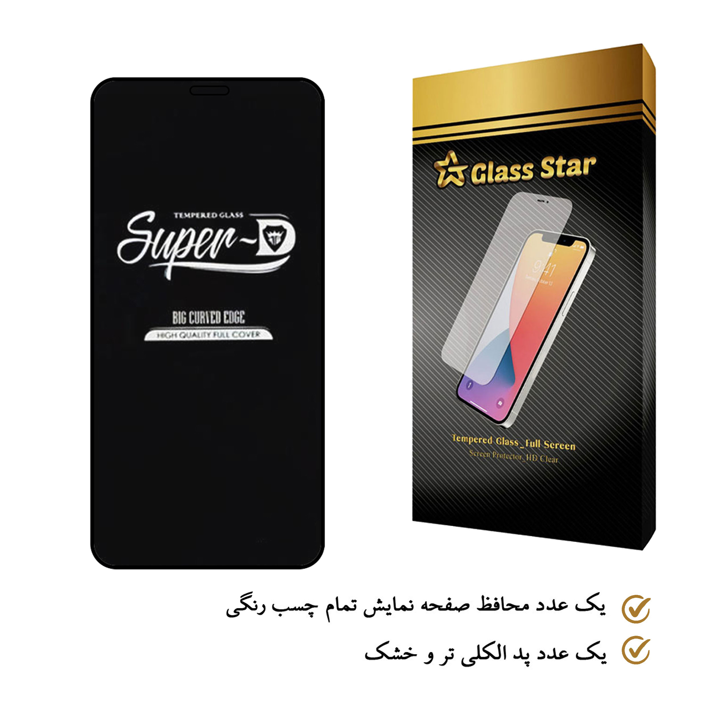 محافظ صفحه نمایش گلس استار مدل SUPERD مناسب برای گوشی موبایل  اپل iPhone 12 Pro Max