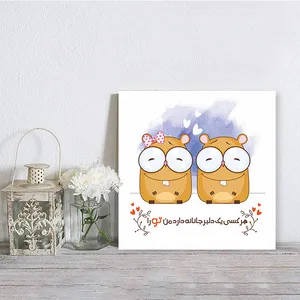 تابلو شاسی صبا طرح مدل نوشته هر کسی یک دلبر جانانه دارد کد M241