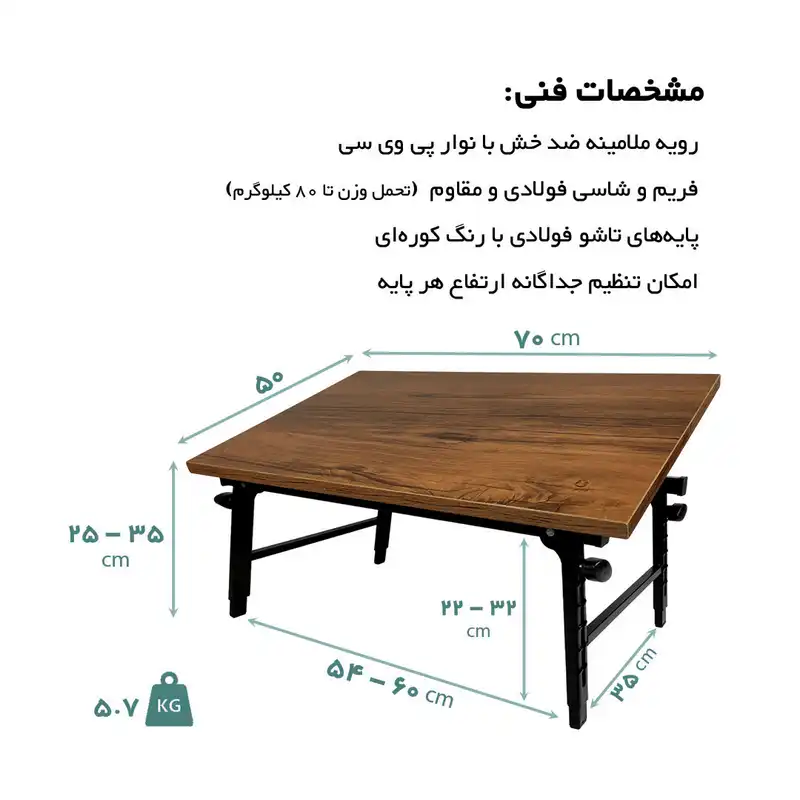 میز لپ تاپ مدل تاشو SN5070-1
