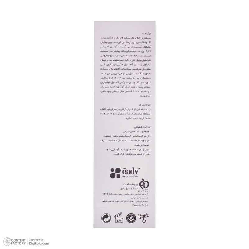 کرم ضد آفتاب بدون رنگ لایسل SPF 50 مدل Pollution Defense ‌مناسب پوست های خشک و معمولی حجم 40 میلی‌لیتر
