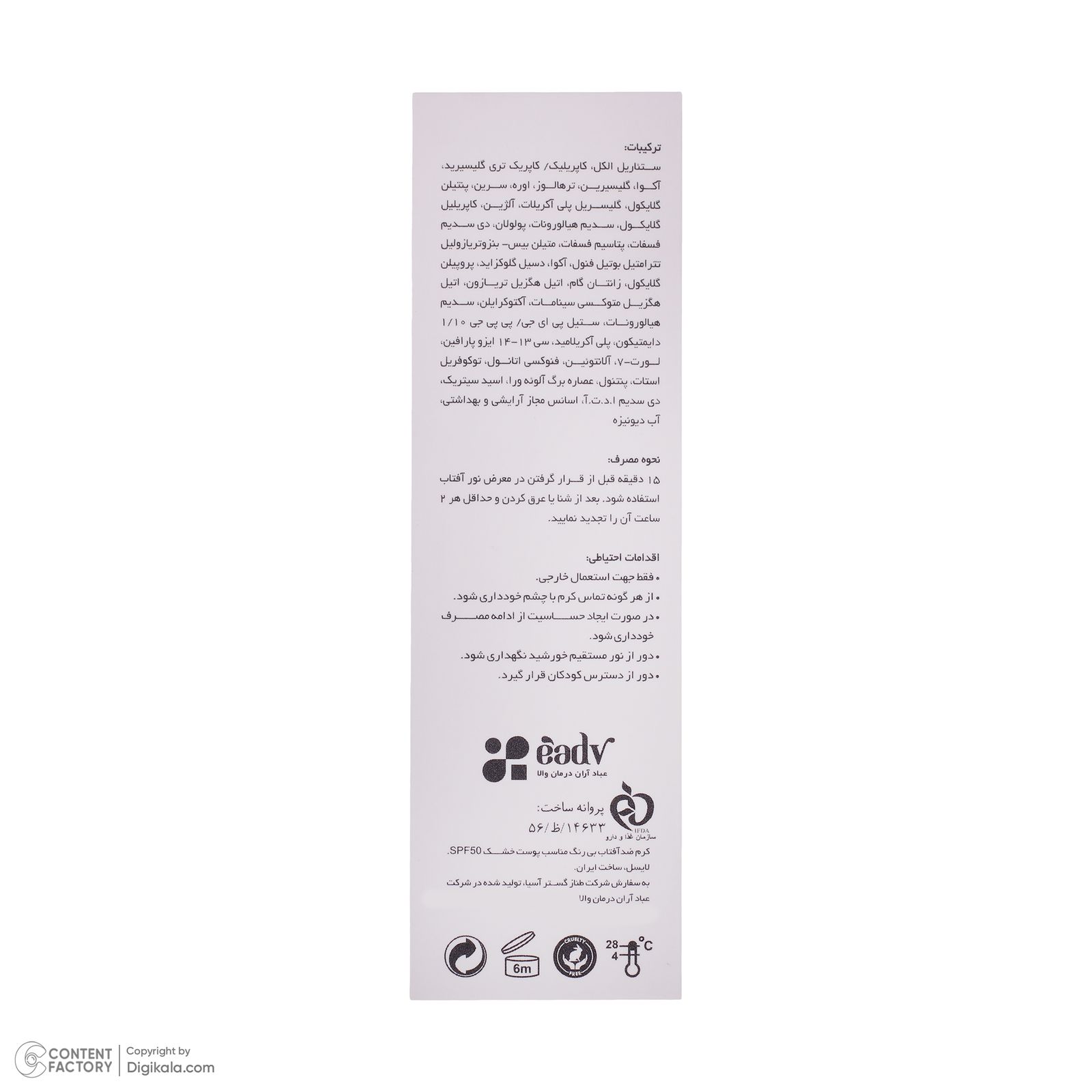 کرم ضد آفتاب بدون رنگ لایسل SPF 50 مدل Pollution Defense ‌مناسب پوست های خشک و معمولی حجم 40 میلی‌لیتر -  - 7