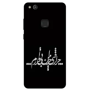 Megafone Typography 2387 Cover For Huawei P10 Lite