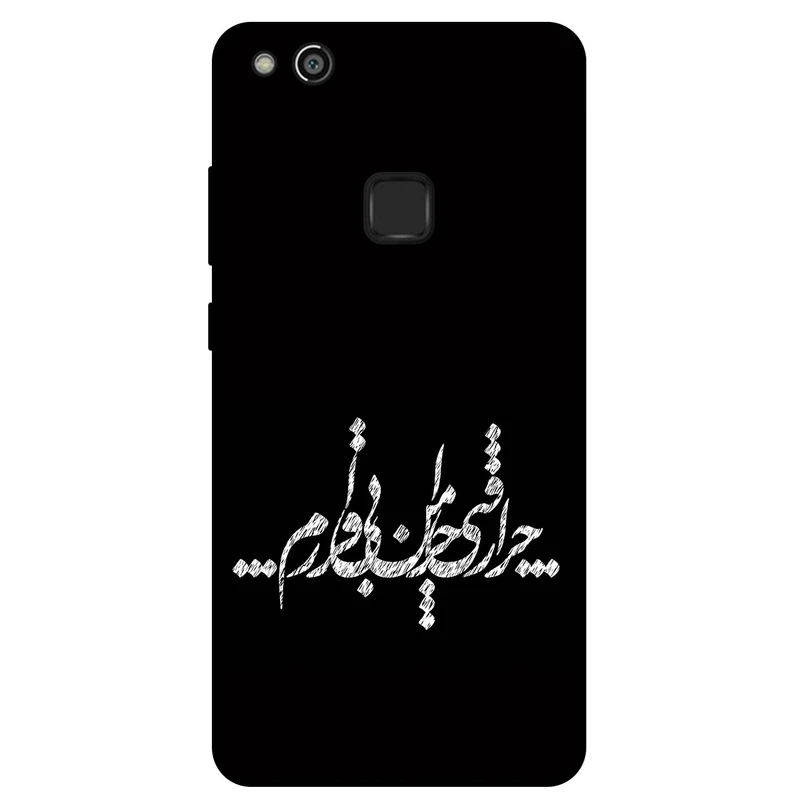 کاور مگافون طرح تایپوگرافی مدل 2387 مناسب برای گوشی موبایل هوآوی P10 Lite