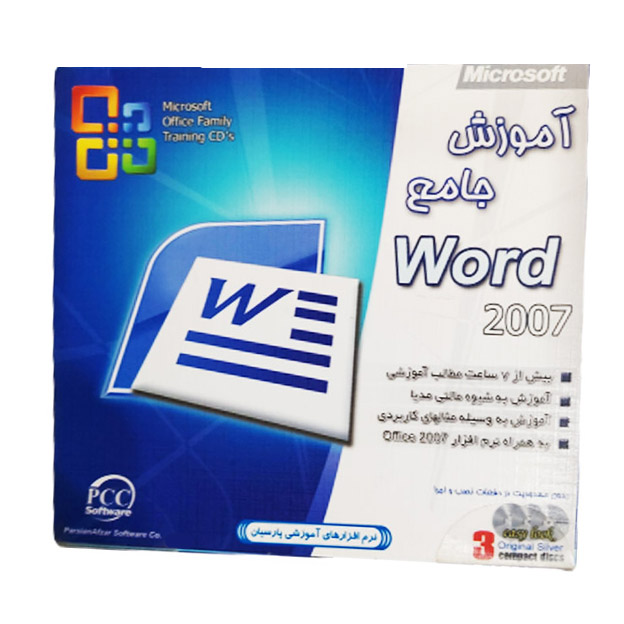 نرم افزار آموزش Word 2007 نشر پارسیان